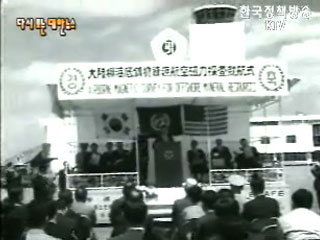 연안자원 조사비행(`68)