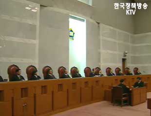 새만금 대법원판결