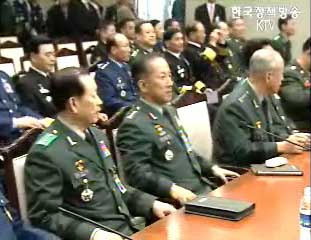 국방부 야전지휘관 간담회