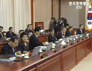 노무현 대통령 “균형발전은 참여정부 역점 추진정책”