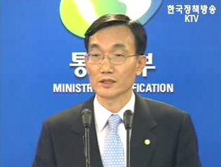 통일부 정례브리핑