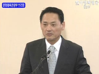 문화체육관광부 브리핑 - 소프트파워가 강한 창조문화국가