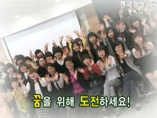 여성이여~ 취업의 날개를 펴라!