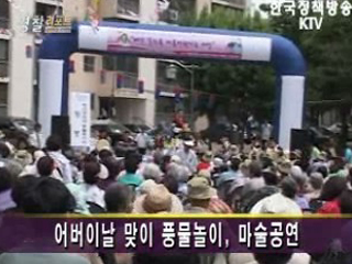 대전·경남경찰청, 어버이날 맞이 행사 개최