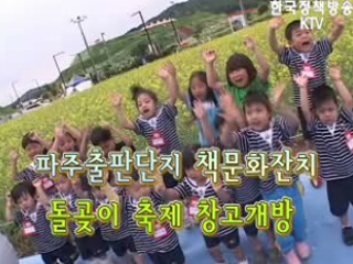 파주 출판단지 책문화잔치