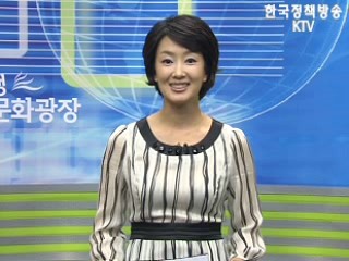 생생 문화광장 (13회)