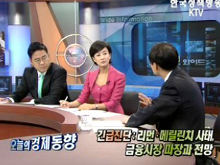 리먼ㆍ메릴린치 사태, 금융시장 파장과 전망