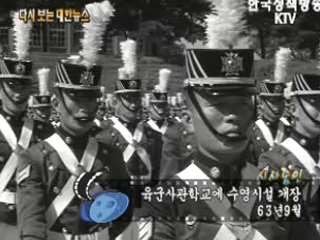 육군사관학교에 수영시설 개장('63)