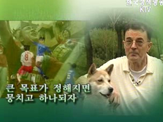 한국인의 진돗개기질!