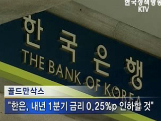 "한국 경기침체 내년 탈출 가능성 커"