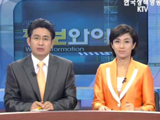 생방송 정보와이드 3부 (49회)