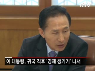 이 대통령, 청년 실업대책 마련 지시