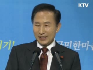 이 대통령 "지금은 행동으로 보여줘야 할 때"