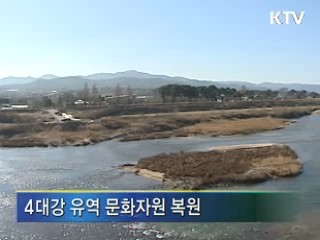문화의 숨결 불어 넣는다