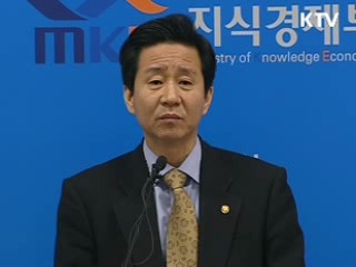 해외자원개발 투자 대폭 확대