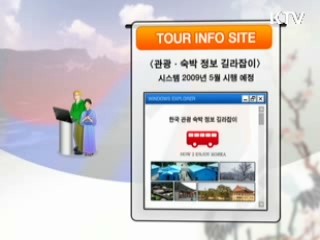 관광산업 경쟁력 강화