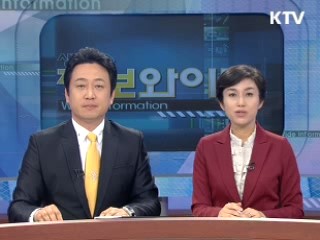 부산 대저지구 착공식, 낙동강 살리기 '가속'