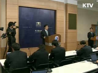 "상응조치 필요...정부성명 안보리에 전달"