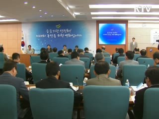 "위기속에서도 변화·개혁 진행돼야"