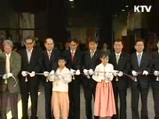 파주 출판단지 '책잔치' 개막