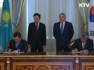한-카자흐, 에너지·자원 MOU 체결