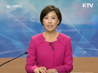 출발 정책 투데이 (4회)