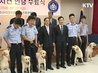 복제 마약탐지견, 임무 시작