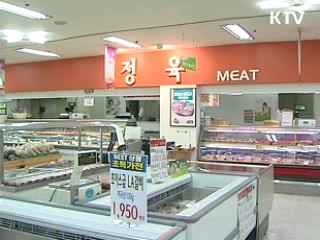 불량 수입 쇠고기, 계산대서 걸러낸다