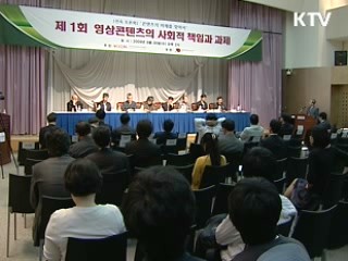 한국문화콘텐츠산업협회 토론회 열려