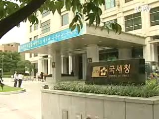 국세청 조직 효율화 작업 본격화