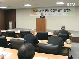 한글날, 세계 유일의 문자 기념일