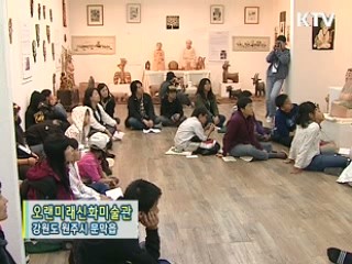 길 위에서 희망찾기 '청소년여행문화학교' [문화현장]