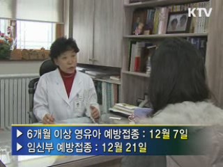 만 8세 어린이 1회 접종으로 변경