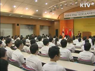 청년 IT 사절단 148명 개도국 파견