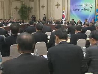 이 대통령 "내년 상반기까지 확장적 재정지출"