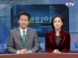 정보와이드 모닝 (361회)