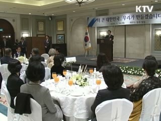 이 대통령 "OECD서 1·2위의 높은 경제성장 할 것"