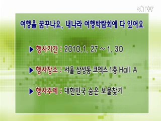 톡!톡! 정책정보