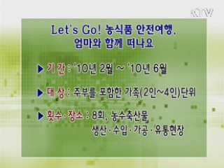 톡!톡! 정책정보