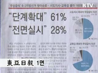 조간 브리핑