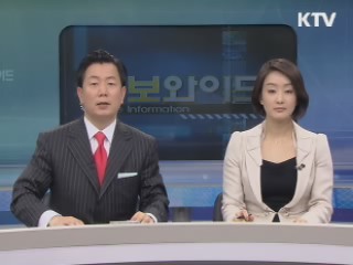 정보와이드 6 (264회)