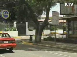 교부, 멕시코 2개주 '여행자제'로 경보등급 높여