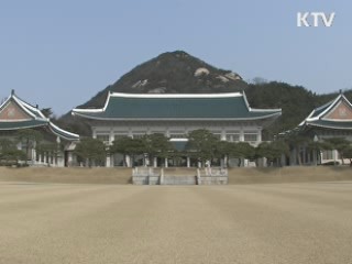 오늘부터 새해 업무보고…KTV 녹화중계