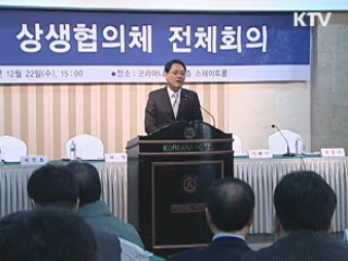 저작권상생협의체, 저작권 가이드라인 제작