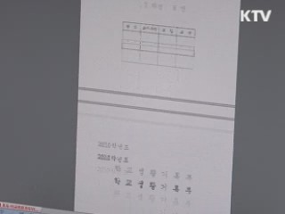 진로진학 상담교사, 정교사 자격 부여