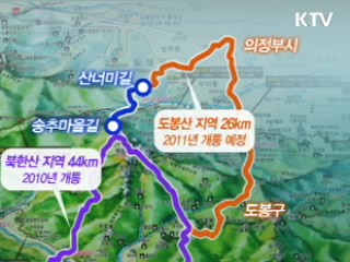 북한산 둘레길 6월 개통