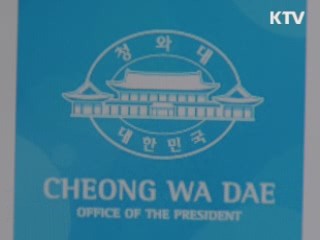 방통위, 소셜 플랫폼 네트워크 사회 추진