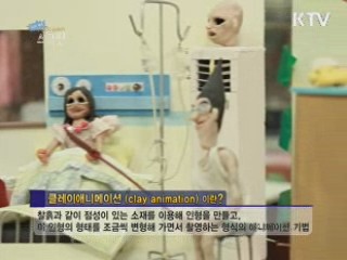 G20세대 영상창작 도화지 '스크린'(7회)