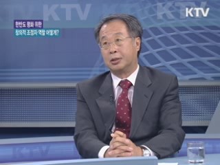 한반도 평화 위한 창의적 조정자 역할 어떻게? [LIVE 이슈]