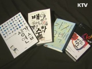 생각을 키우는 책